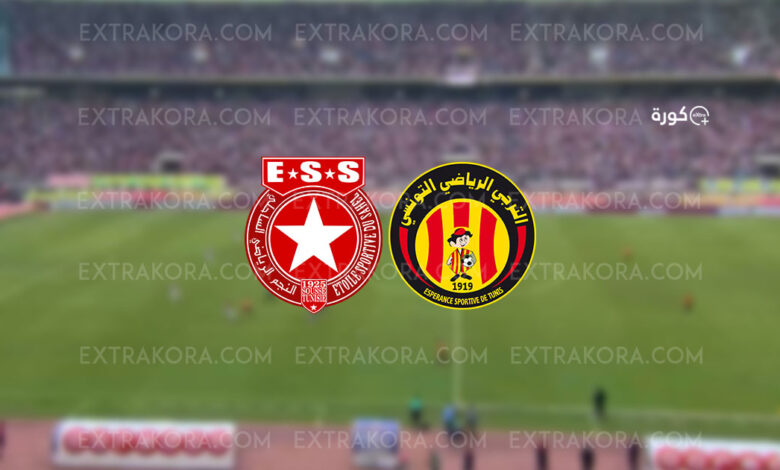بث مباشر مباراة الترجي والنجم الساحلي في الدوري التونسي