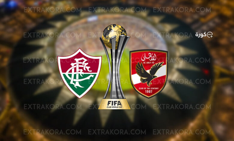 شعار الأهلي وفلومينينسي مع كأس العالم للأندية في ملعب الجوهرة المشعة