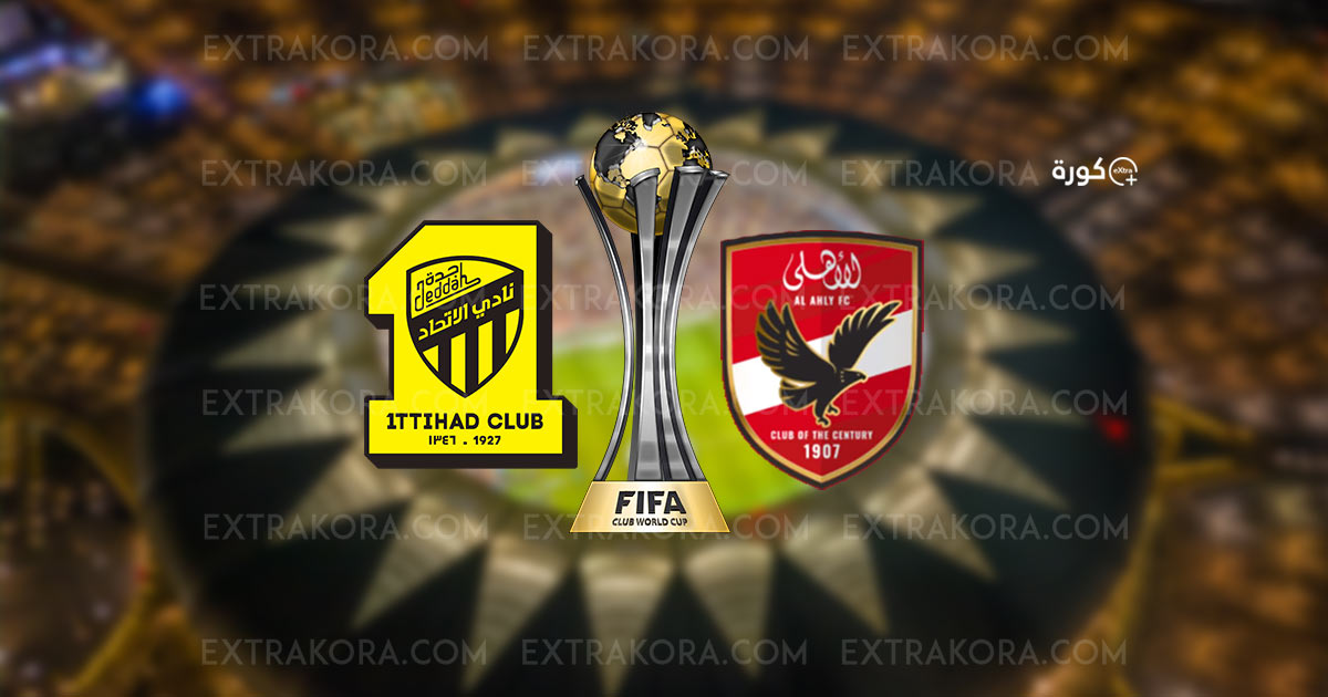 صورة شعار الأهلي والاتحاد