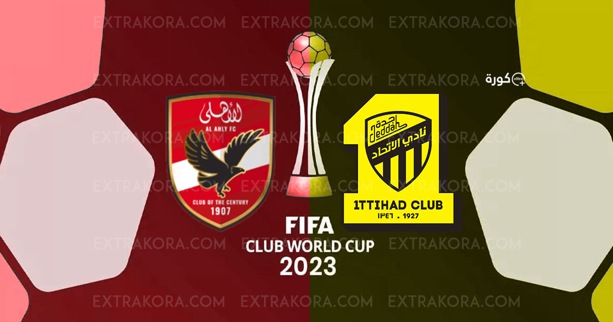 صورة شعار الأهلي والاتحاد