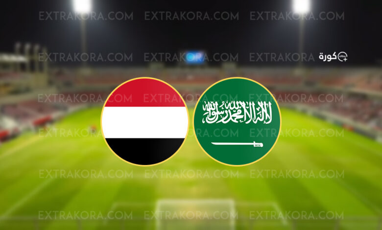 شعار منتخبي السعودية واليمن