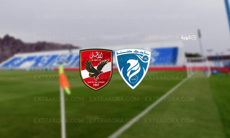 الأهلي يواجه حتا في ثاني تجاربه الودية بالإمارات