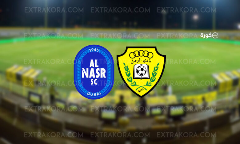 الوصل يستضيف النصر في الجولة الثالثة عشر من دوري أدنوك
