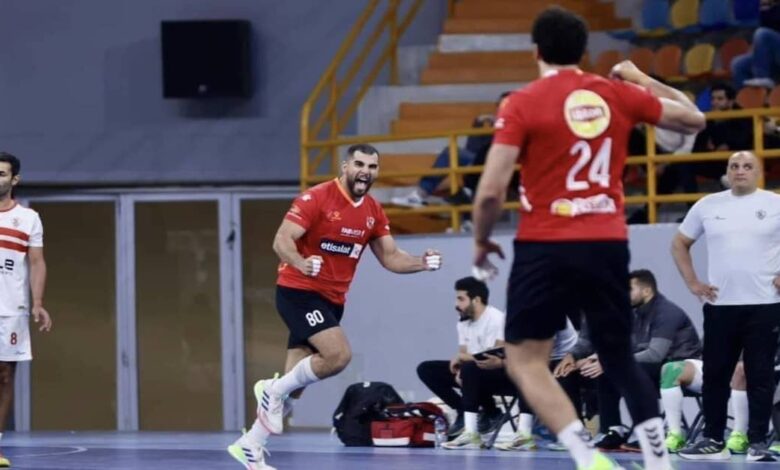 كرة يد.. موعد مباراة الأهلي والزمالك في مرحلة المنافسة على لقب الدوري