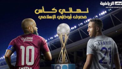 شاهد.. فيديو أهداف مباراة نهائي كأس مصرف أبو ظبي الإسلامي