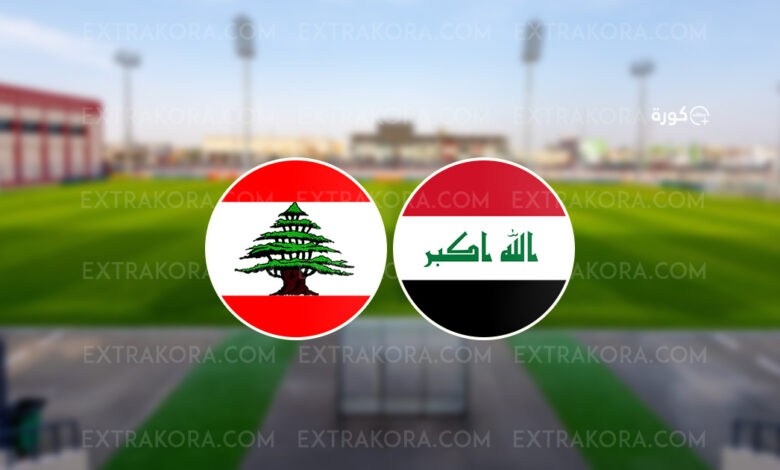 انتصار أسود الرافدين على اليمن في بطولة الديار العربية "غرب آسيا للشباب"